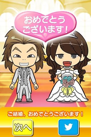 他のユーザーが育てたキャラと結婚させることができます。