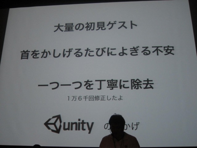 1万6000回にも及ぶ修正箇所