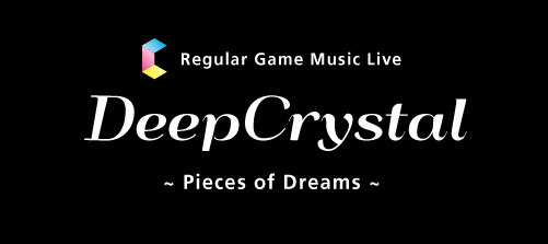 2083、ゲーム音楽ライブ「DeepCrystal」隔月で開催 ― 1stLIVEは坂本英城氏率いるTEKARU