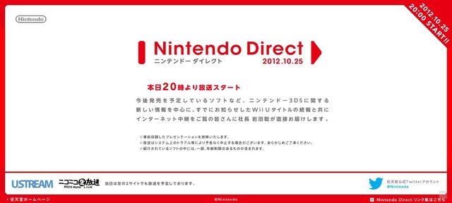 25日20時より放送開始！