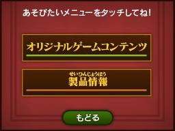 「ナムコのお店でDS」に『レイトン教授ＶＳ逆転裁判』が登場 ― クイズに挑戦してスペシャルクーポンをゲット