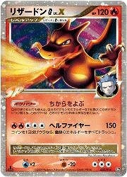 今でも根強い人気を誇るポケモン「リザードン」