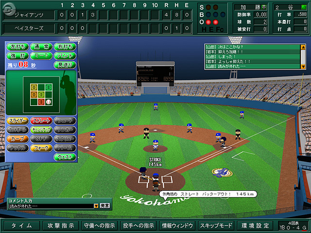 ダルビッシュも登板、最新ペナントレースを網羅『戦略プロ野球2008』