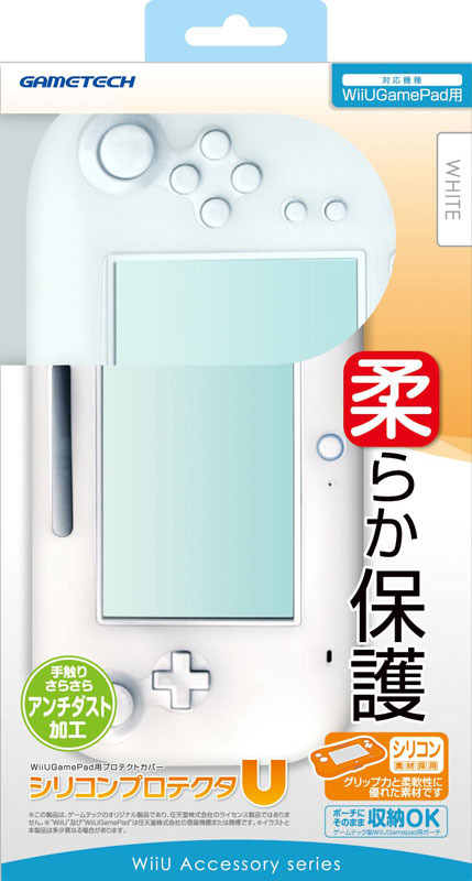 ゲームテック、Wii U用アクセサリーを本体と同時発売 ― 保護シートやゲームパッドカバーなど