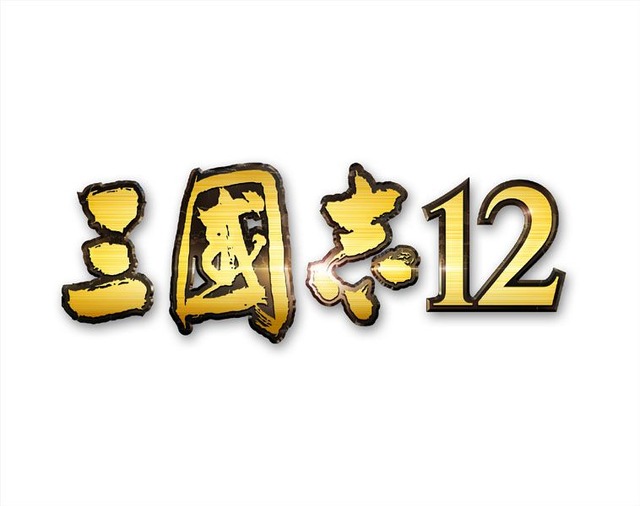 PS Vita初登場『三國志12』2013年2月発売 ― 拡縮など一部操作がタッチで可能に