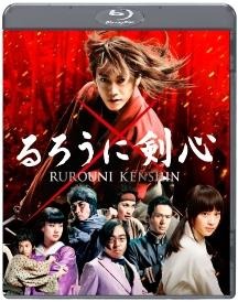 映画「るろうに剣心」12月26日にBD/DVDリリース　コメンタリーにも注目