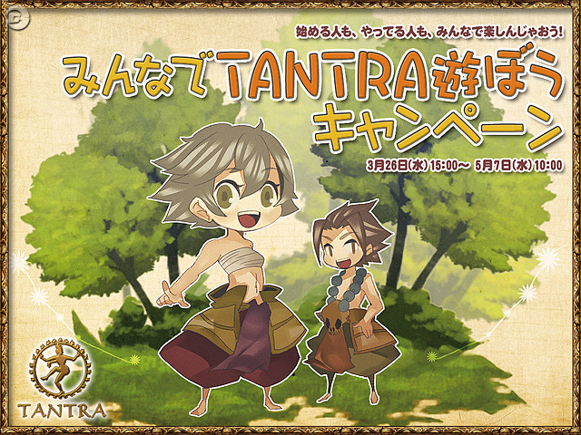 アイテム大幅値下げetc.『TANTRA』3周年企画「3rd Anniversary」