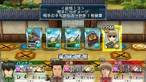 『銀魂のすごろく』プレイアブルキャラとして真選組が参戦