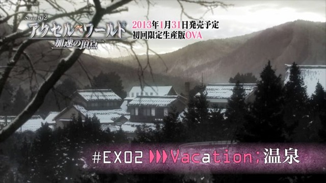 『アクセル・ワールド ―加速の頂点―』特典OVAをアッシュ・ローラーがアテレコで紹介するメガホットなPVが公開