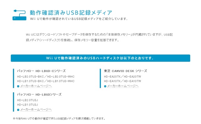 購入前にチェック 任天堂 Wii U動作確認済の外付けhdd情報公開 2枚目の写真 画像 インサイド
