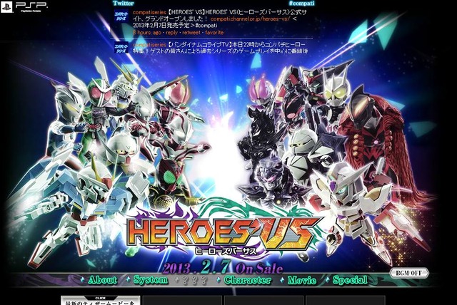 『HEROES' VS』公式サイト