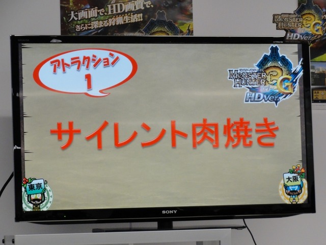 通常クエストもアレンジすればこんなに楽しく！「モンハンコミュ交流会」でのアトラクションをレポート