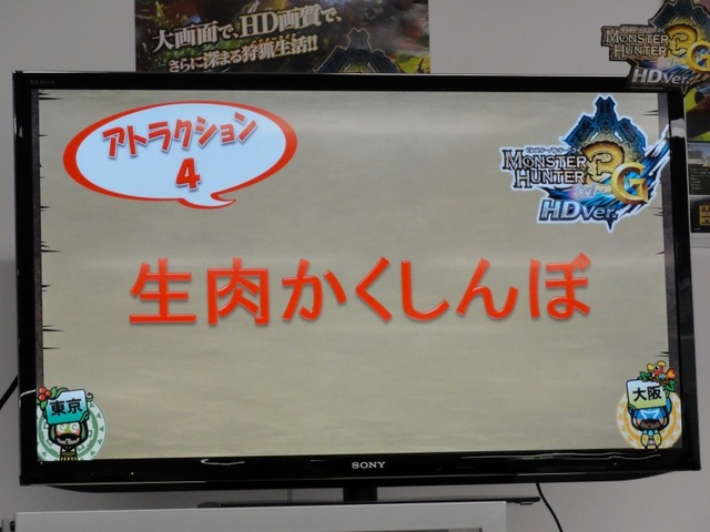 通常クエストもアレンジすればこんなに楽しく！「モンハンコミュ交流会」でのアトラクションをレポート