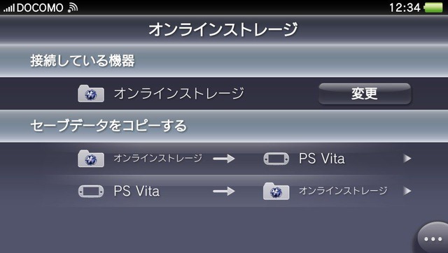 PS Vitaシステムソフトウェア“バージョン2.00”リリース ― PS Plusやゲーム中のブラウザ起動に対応