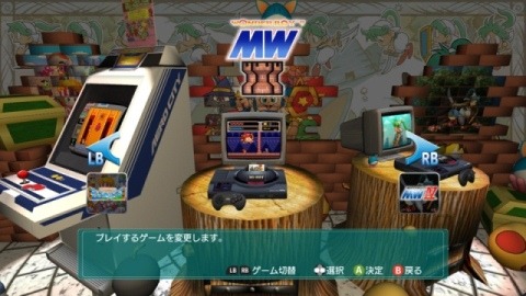 セガエイジスオンライン モンスターワールドコレクション