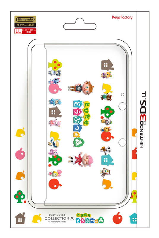 ボディカバーコレクション for ニンテンドー3DS LL（どうぶつの森）Type-B