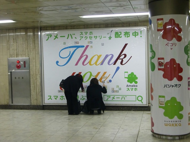 刮目せよ！コレがAmebaの本気だ！渋谷ジャックの様子をフォトレポート