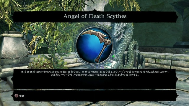 Angel of Death Scythes説明