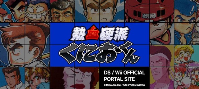 11月27日は「くにおくん」の誕生日、総合サイトリニューアル ― 『熱血硬派くにおくん』最新作も制作決定