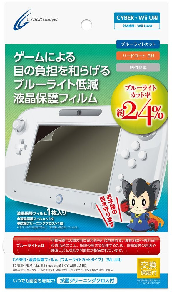 【Wii Uアクセサリーガイド】液晶保護フィルム、全28商品を紹介