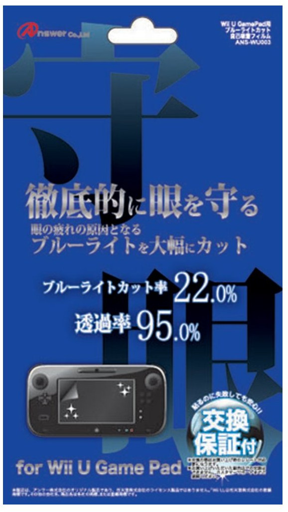 【Wii Uアクセサリーガイド】液晶保護フィルム、全28商品を紹介