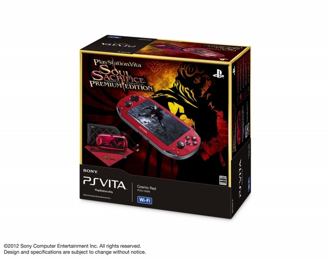 「PlayStation Vita SOUL SACRIFICE PREMIUM EDITION」パッケージ