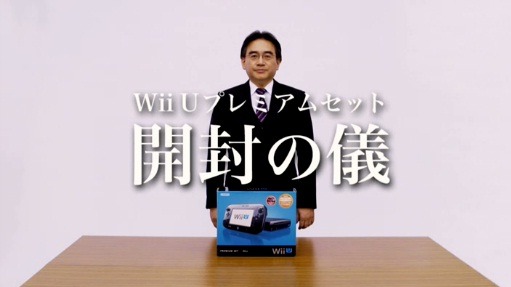 Wii U プレミアムセット開封の儀の時の岩田社長