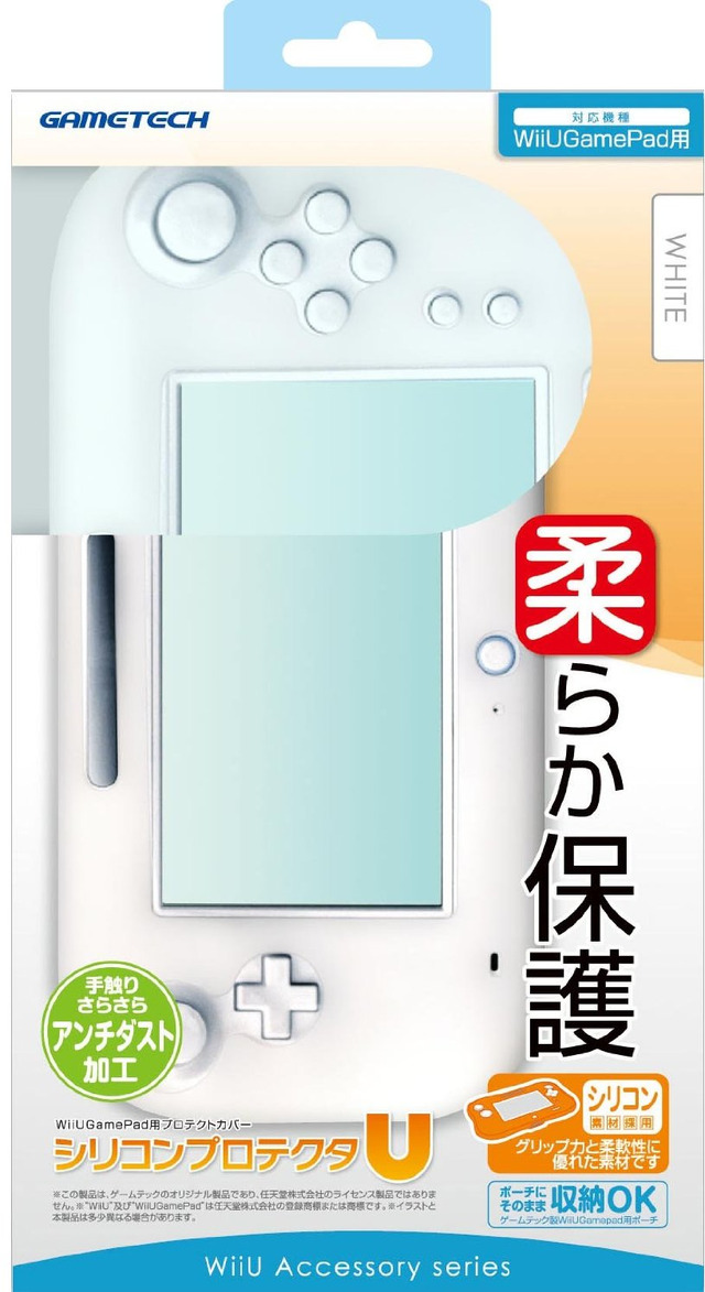 Wii Uアクセサリーガイド Gamepadを護ってくれるプロテクター編 12枚目の写真 画像 インサイド