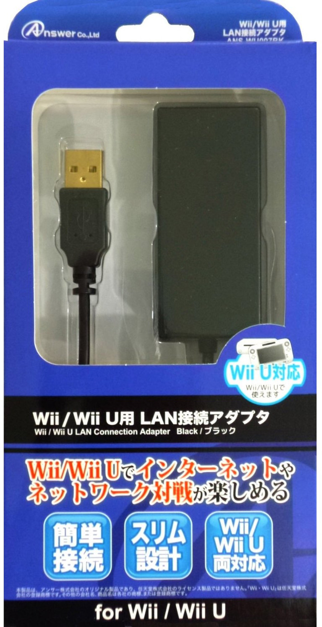 【Wii Uアクセサリーガイド】充電関係&その他周辺機器編 