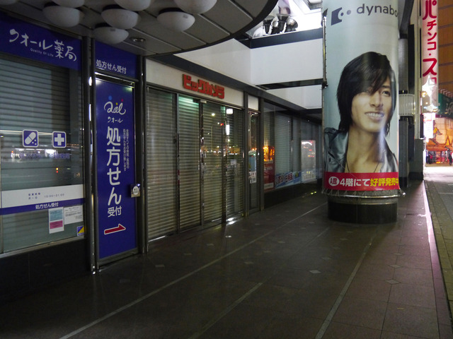 ビックカメラ 名古屋駅西店