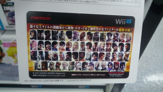 『鉄拳タッグトーナメント2 Wii U エディション』