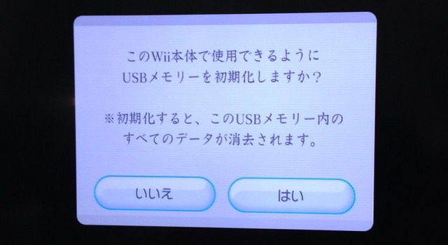 女子もゲーム三昧 36回目 Tsutayaの ドラクエx 無料レンタルを活用 Wii Uでwii版 ドラクエx を起動してみた 7枚目の写真 画像 インサイド