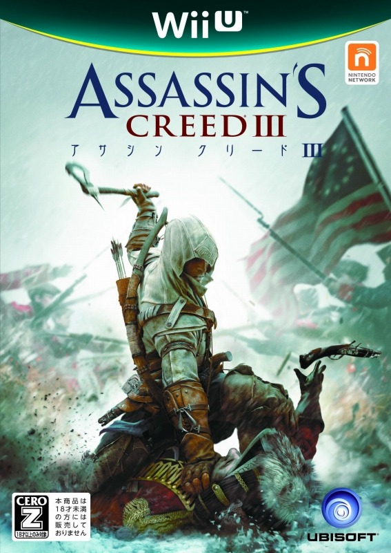 Wii U版『アサシン クリードIII』パッケージ