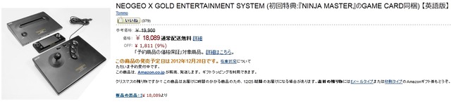 Amazon.co.jpでは、12月28日発売予定と表記されている