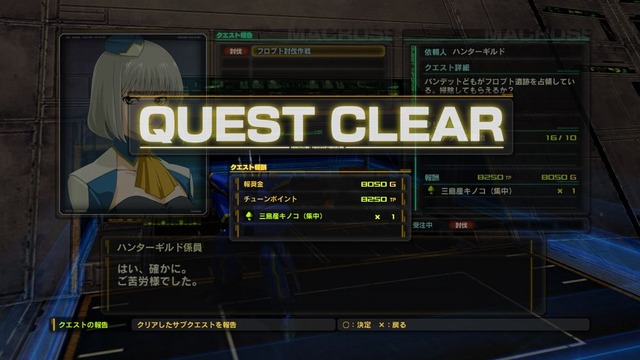 サブクエスト（討伐）