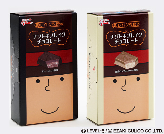 『レイトン教授』×グリコのコラボチョコ発売決定 ― 同梱のナゾトキカードでおなじみのナゾに挑戦！