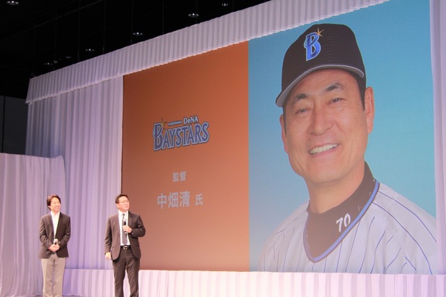 中畑清 横浜DeNAベイスターズ監督