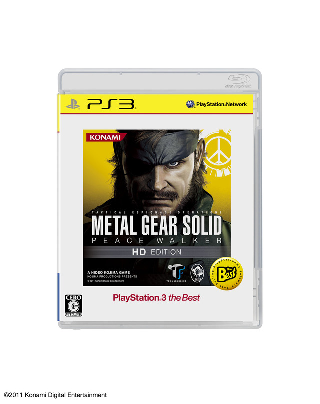 METAL GEAR SOLID PEACE WALKER HD EDITION  PlayStation 3 the Best