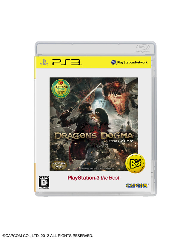 Dragon's Dogma PlayStation 3 the Best
