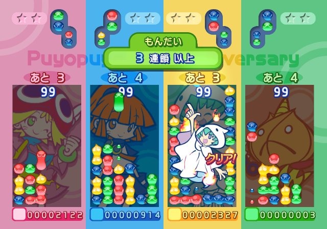 ぷよぷよ! スペシャルプライス