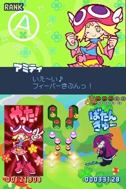 ぷよぷよ! スペシャルプライス