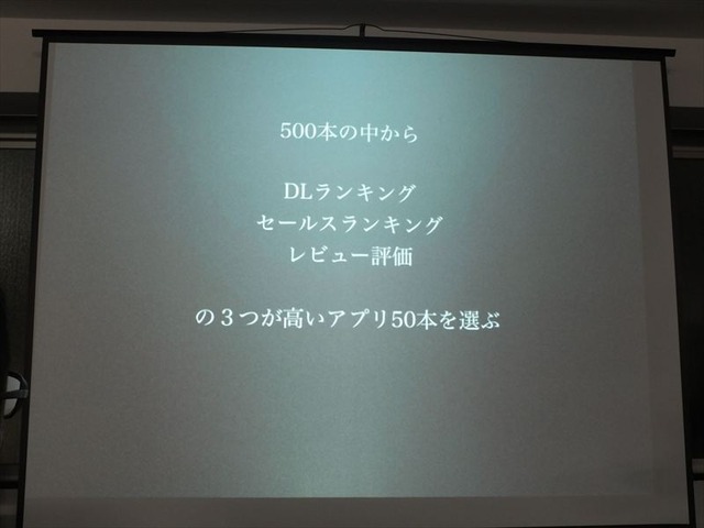 カヤックが語る、「ウェブ屋が一年でGame屋になるまで」・・・第8回iPhoneGames勉強会