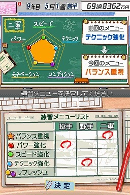 プロ野球チームをつくろう!