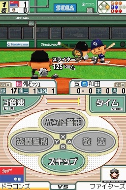 プロ野球チームをつくろう!