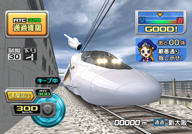 電車でGO!新幹線EX 山陽新幹線編 - 家庭用ゲームソフト
