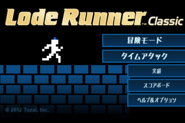 ロードランナー・クラシック タイトル画面