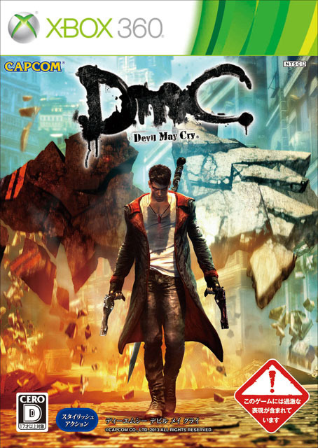 Xbox360版『DmC Devil May Cry』パッケージ