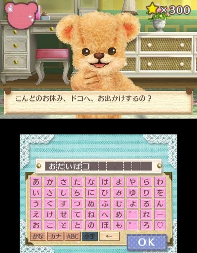 3DS『クマ・トモ』クマと友情を深めるゲーム ― プレイヤーのことを覚えて会話が広がる