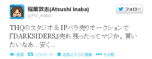 稲葉氏のTwitterのつぶやき
