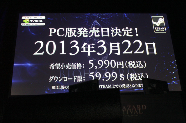 PC版は2013年3月22日発売